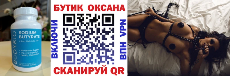 БУТИРАТ GHB  Вологда 