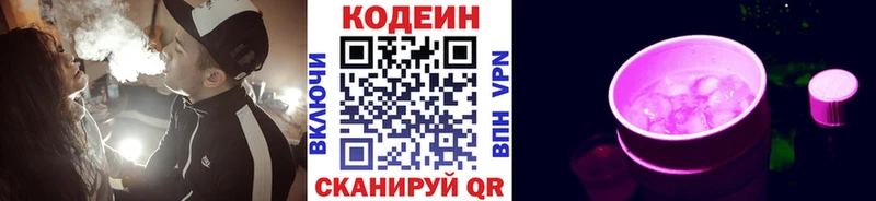 МЕГА ссылка  закладки  Вологда  Codein напиток Lean (лин) 