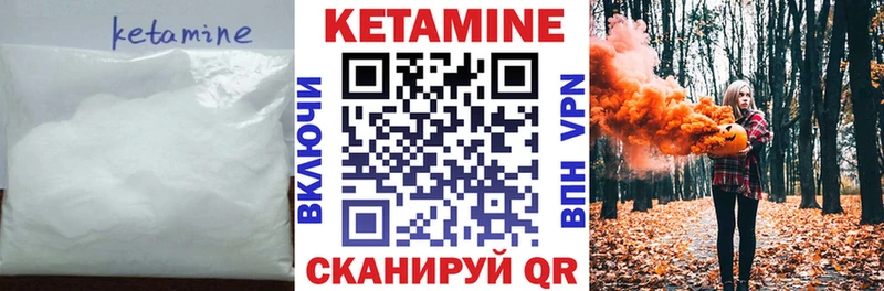 Кетамин VHQ  купить  цена  Вологда 