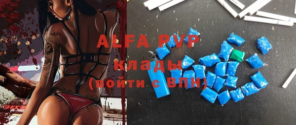 альфа пвп Горнозаводск
