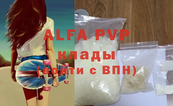 альфа пвп Горнозаводск