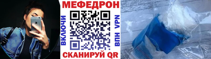 где найти наркотики  кракен рабочий сайт  даркнет телеграм  Вологда  Мефедрон мяу мяу 