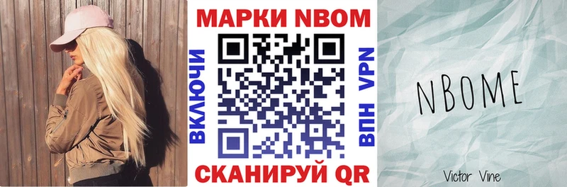 Марки N-bome 1,5мг  где можно купить   Вологда 