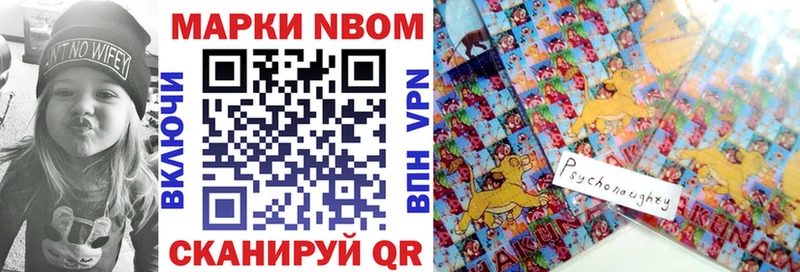 Марки N-bome 1500мкг Вологда